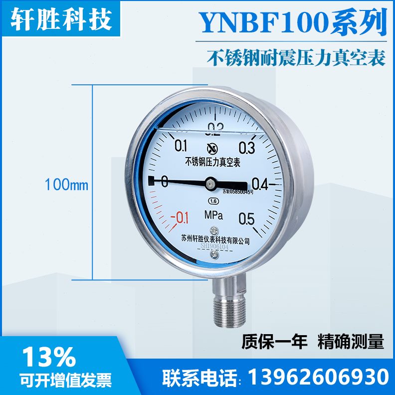 .0-1 -a5M.表不锈钢力全BF000 抗震真空压力表PYN1不锈钢耐压