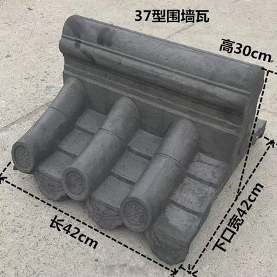 瓦帽马墙头瓦双面围墙墙院仿古瓦墙墙头瓦头双面压顶瓦瓦围墙