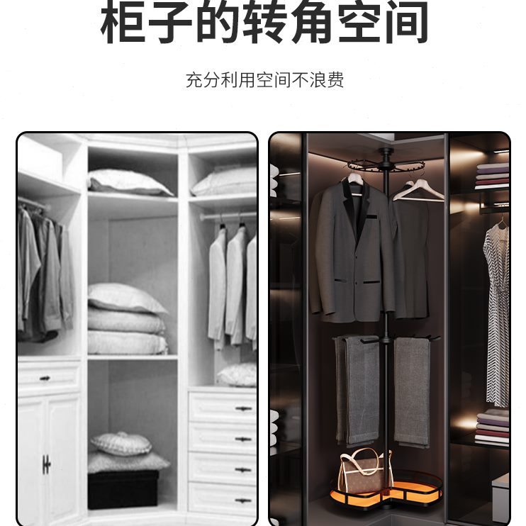 衣帽间旋转衣架衣柜角多功能转角裤架拉篮抽挂衣架裤架拐度360