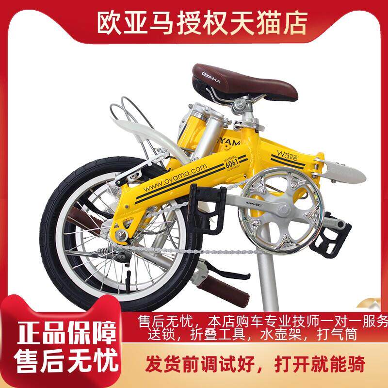 欧亚马14寸铝合金单速折叠车 波浪JR300前后V闸自行车 男女通用