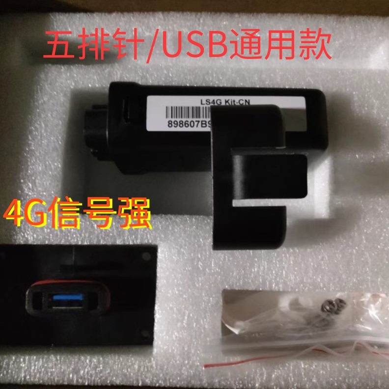 逆变器监控固德威GPRS器4G 移动数据棒光通用采集模块通讯伏
