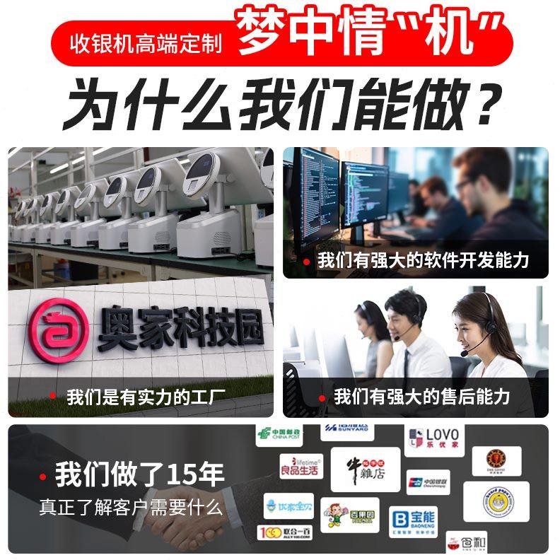 家甜品蛋糕屏餐饮收银机收银一体早餐商用电脑超市收款机2024汉堡