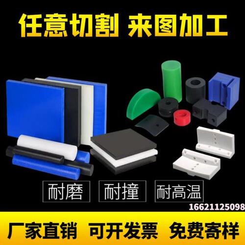 pa尼龙板尼龙管棒轴套轮垫块片线夹耐磨塑料CNC数控雕刻加工定制