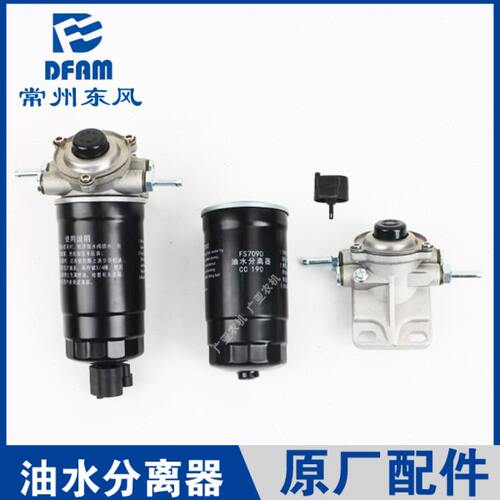 常州东风304/354/404/454拖拉机配件常柴390/490油水分离器FS7090