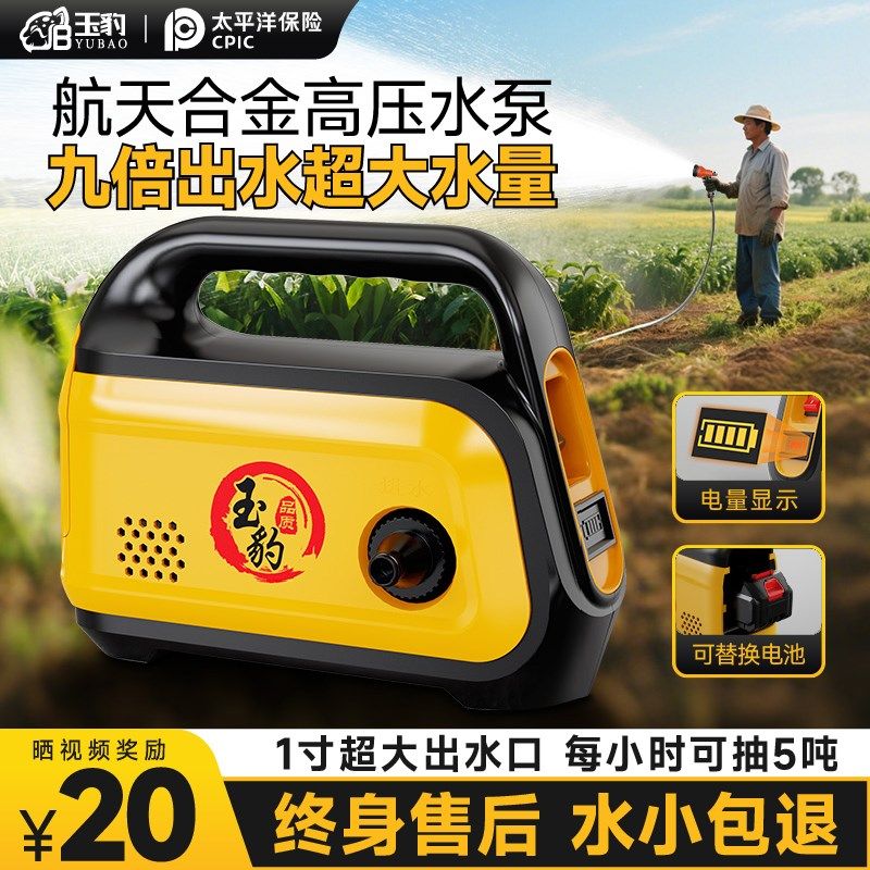 户外小型便携式浇菜抽水泵充电式D家用菜地浇地农田灌溉浇水神器