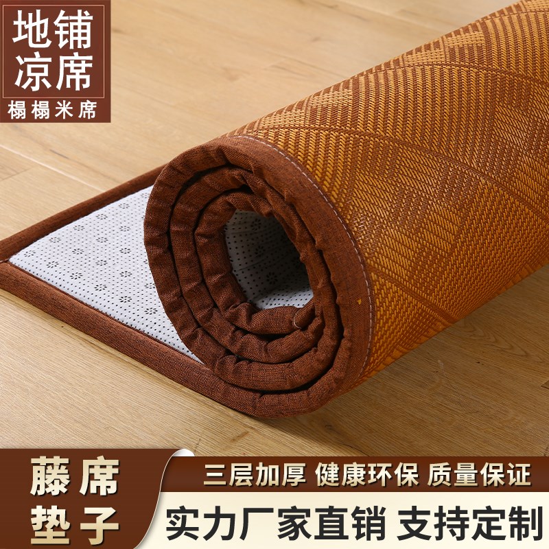 夏季凉席定制榻榻米床垫炕席藤席垫子客Q厅打地铺午休神器