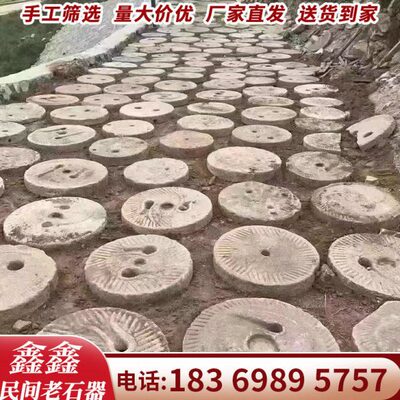 老石磨盘旧石磨片石碾盘茶台茶桌铺路石汀步石农村老石器公园庭院