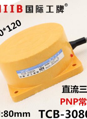 0 -8  24vN三线常B8T传感器12vP直开P  0C mm流30C沪工接近开关