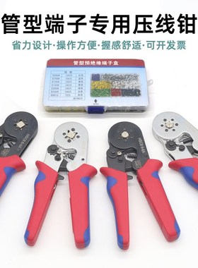 管型端子压线钳针型VE接线钳电工快速接线压接钳HSSC8冷压头棘轮