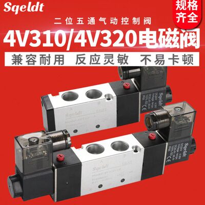 -二4V3V310阀五20换22010向双位气缸阀-10通4控制V气动电磁阀线圈