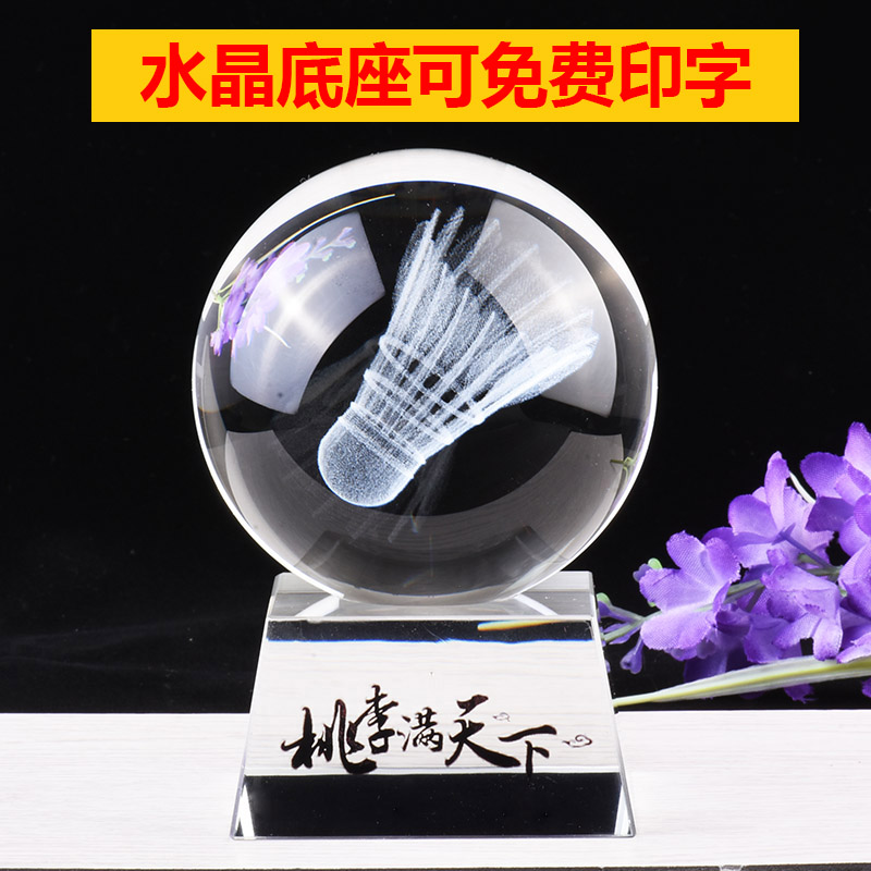 水晶球3D内雕羽毛球客s厅桌面摆件定制图案体育运动 印字生日礼物