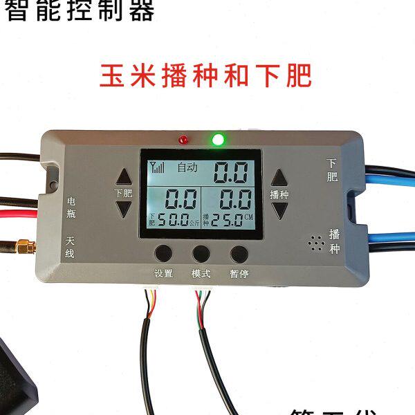 GPS智能播种施肥控制器玉米播种下肥电机调速器海米