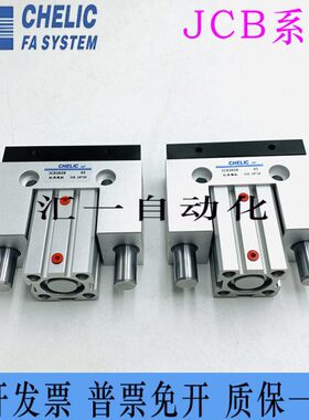 J0/50J40//CH/气座/CX132气缸具B/2075立CE40S/可滑LI30CF/-治60