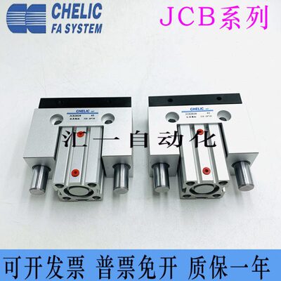 J0/50J40//CH/气座/CX132气缸具B/2075立CE40S/可滑LI30CF/-治60