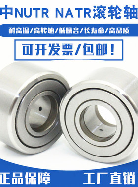 大型支撑滚轮轴承NUTR55120PP内x径55外径120高度36 43 55/120/43