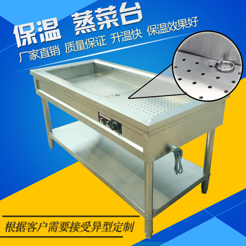 不锈钢商用保温j售饭台售卖台湖南蒸菜台浏阳蒸菜台暖碟暖碗快餐