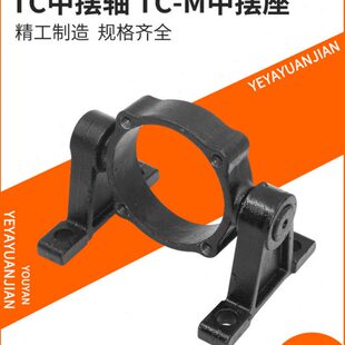 /标准附件摆400-68气缸3250SC/中支架底座10M30/50C20021250 16T