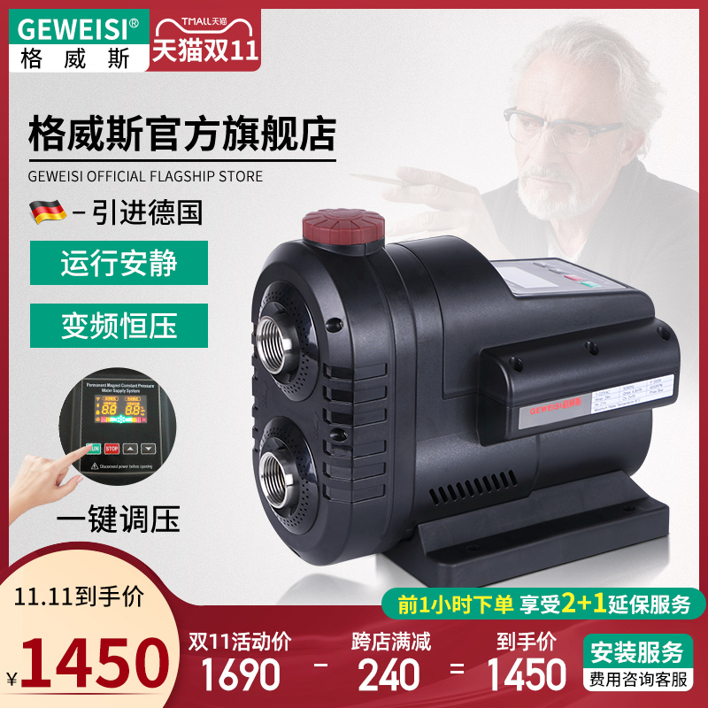 格威斯GWS3i-35B永磁变频增压泵家用别墅全自动自来水压力水泵安