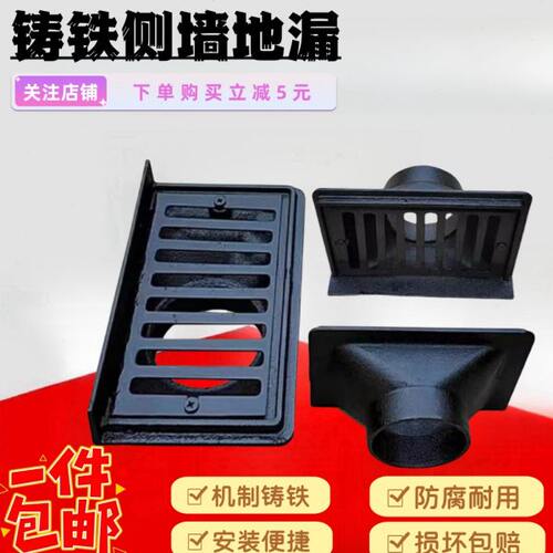 铸铁侧墙地漏铸铁地漏侧排雨水斗DN50 75 100 150 200 长方形地漏