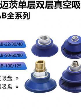 /AB单0///40-5010双层S30060施迈茨真空吸盘工业/8/12522/机械手
