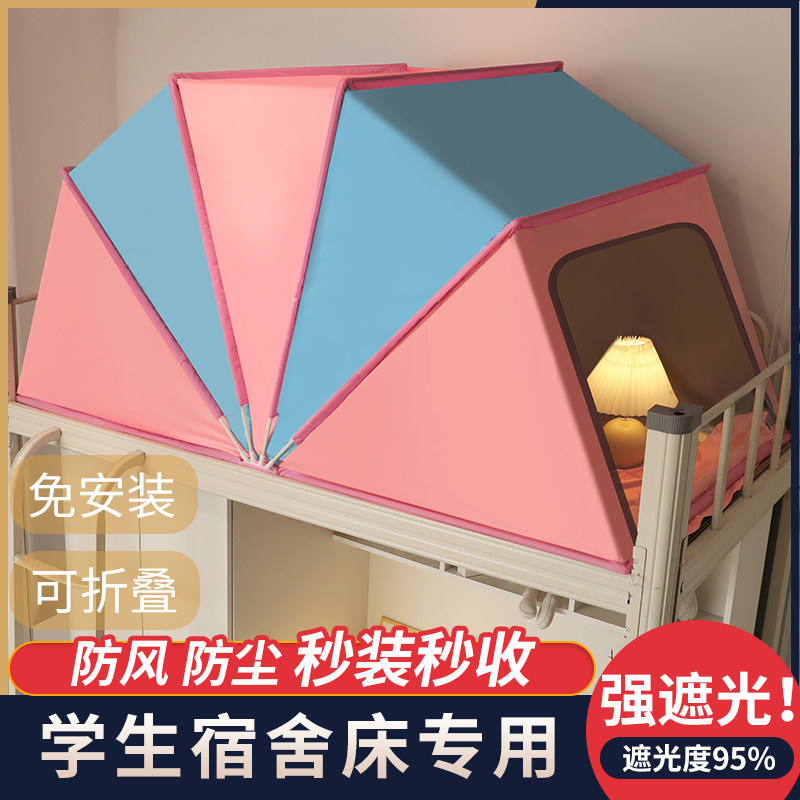 网红强遮光e单人学生宿舍防蚊折叠式防风户外遮阳防风尘免安装蚊