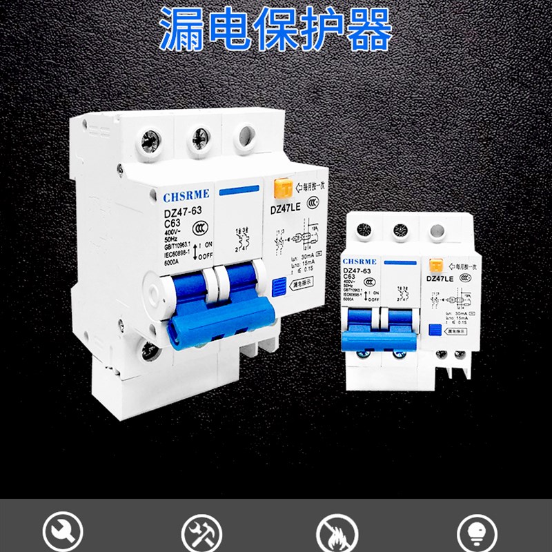 上海人民漏电开关DZ47LE2P63AC空气开关带漏电保护器空开断路器C4