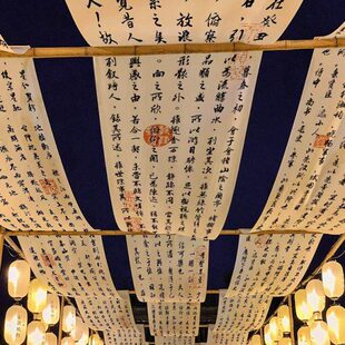 书法市集背景布国潮地文字古风吊顶中秋诗词奇怪新中式布挂布十亩