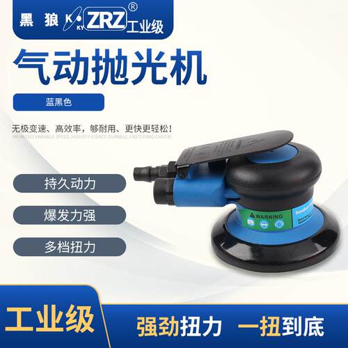 黑狼工业级 KY-EP8151气动抛光机 打磨机 砂纸机 砂光机 气动工具