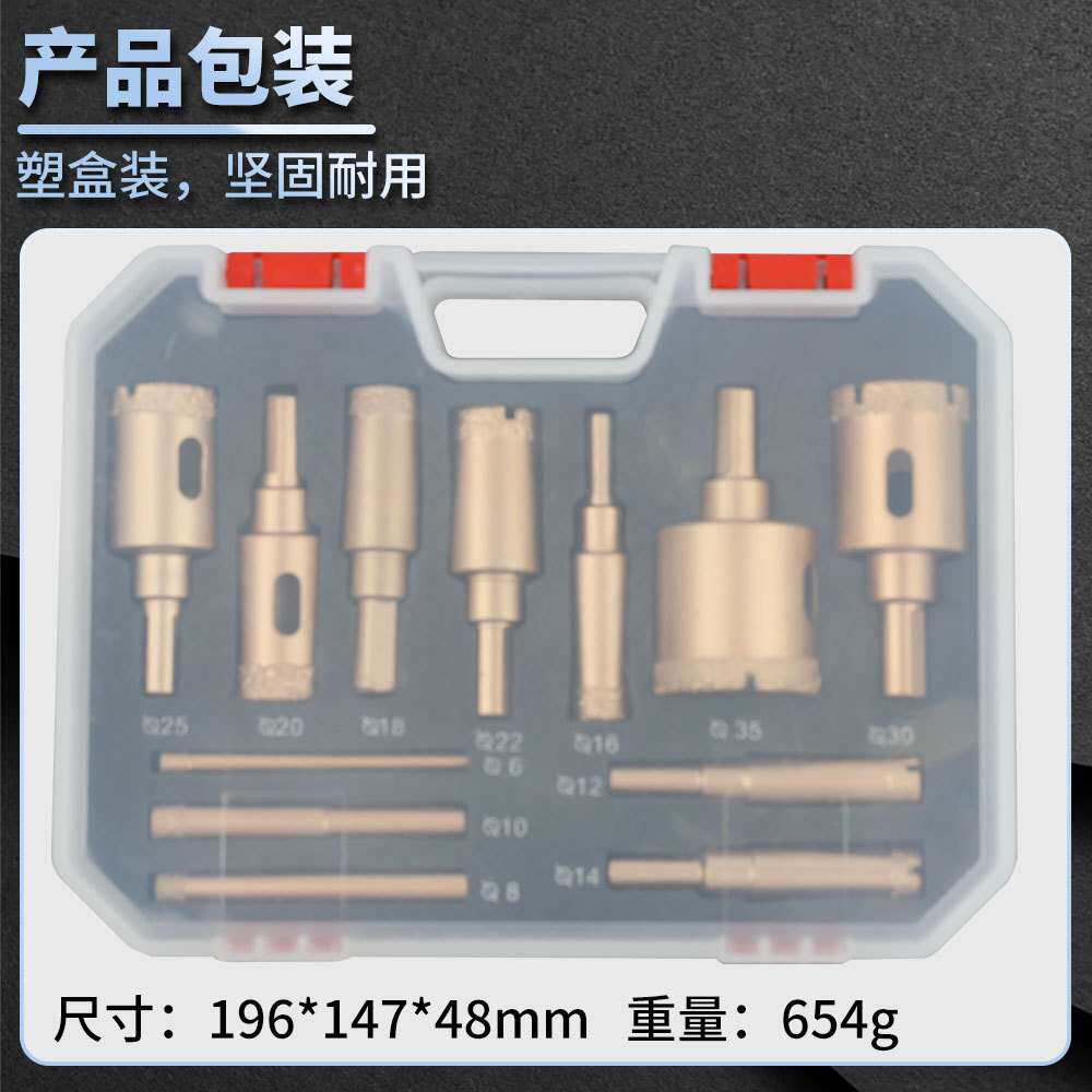 钎焊大理石开孔器玻璃瓷砖钻头12pc玻化砖金刚砂花岗岩大理石打孔