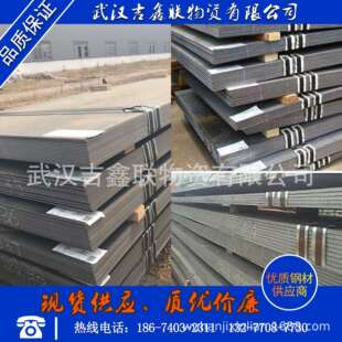 专业 武钢正平板Q235C/武钢元平板Q235C规格3-12mm*2000*10000