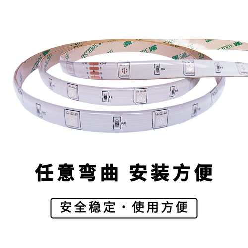 厂家直供5050灯带柔性便携高亮LED灯带变色防水稳定氛围灯滴胶灯