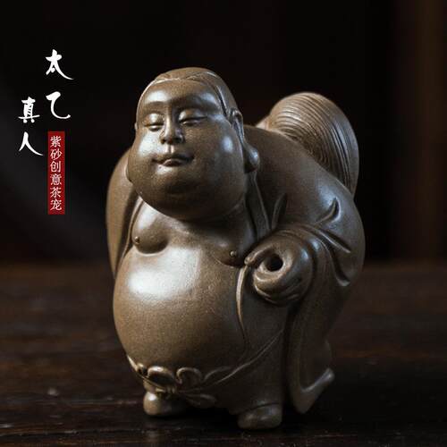 宜兴原矿紫砂太乙真人太上老君茶宠茶玩摆件可养茶桌茶具雕塑