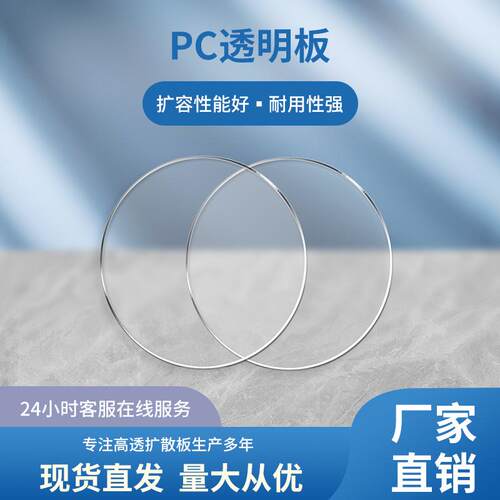 厂家直供光学级pc透明板 切割pc加工植物温室透明PC板耐力耐候