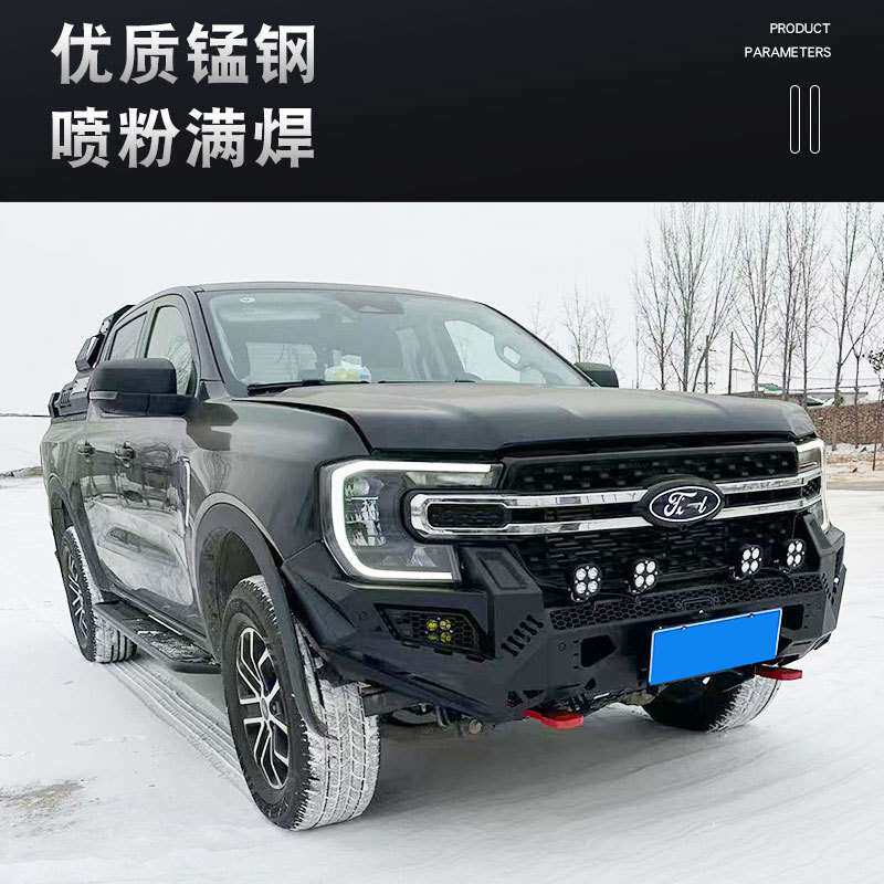 2023新款游骑侠ranger浪九皮卡车改装件泵把加厚前杠护杠防撞杠