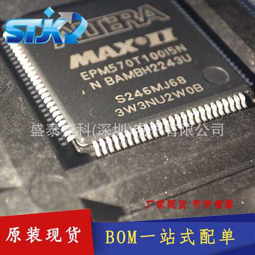 CPLD（复杂可编程逻辑器件）  EPM570T100I5N 原装 现货