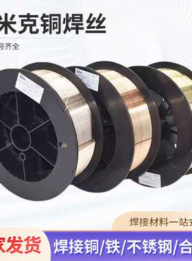 斯米克211铜焊丝S214铝青铜焊丝ERCuAL-AL焊丝SCu6100A铝青铜焊丝