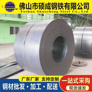 佛山工厂现货供应q235b热轧钢卷热轧卷 冷轧钢卷冷轧板 冷轧卷板