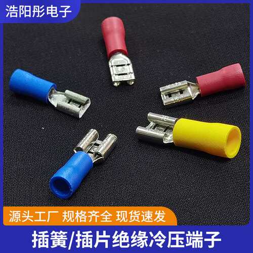 厂家FDD1.25-250插拔母预绝缘裸冷压端子插簧铜线耳冷压插片端头