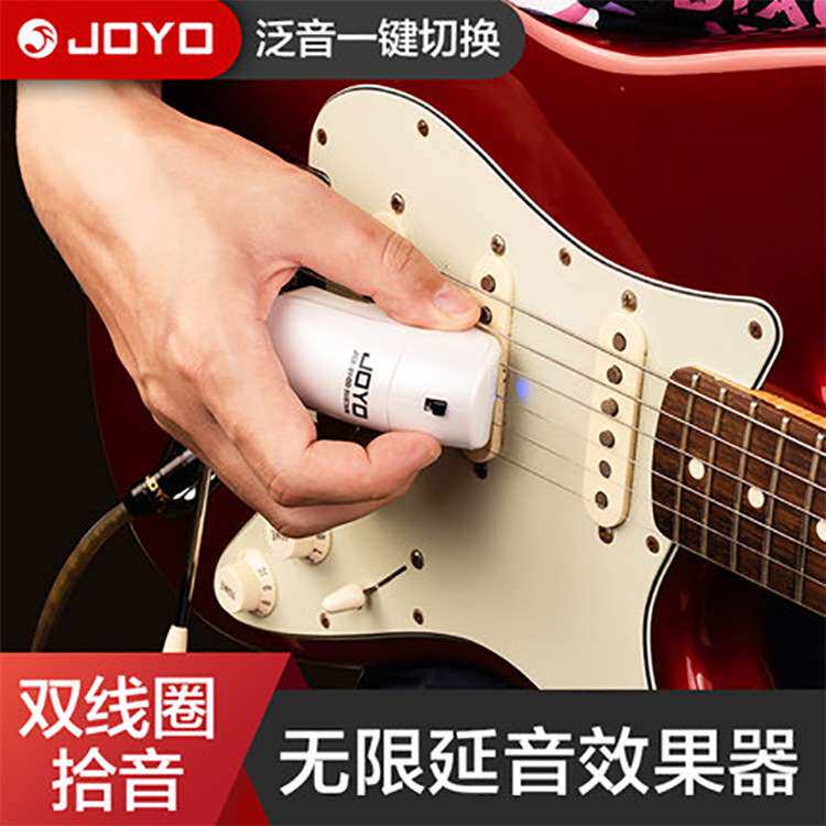 JOYO卓乐电吉他无限延音器JGE-01型号泛音转换器效果器便携效果器