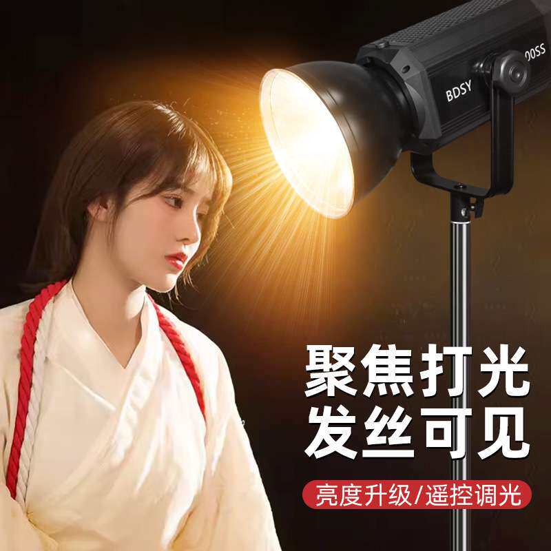 工厂直供太阳灯摄影影视聚光灯led300w太阳灯摄影神明少女补光灯
