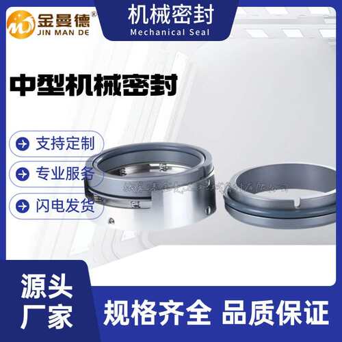 厂家供应 M74-100机械密封 化工泵用机械密封件 双吸泵用轴封