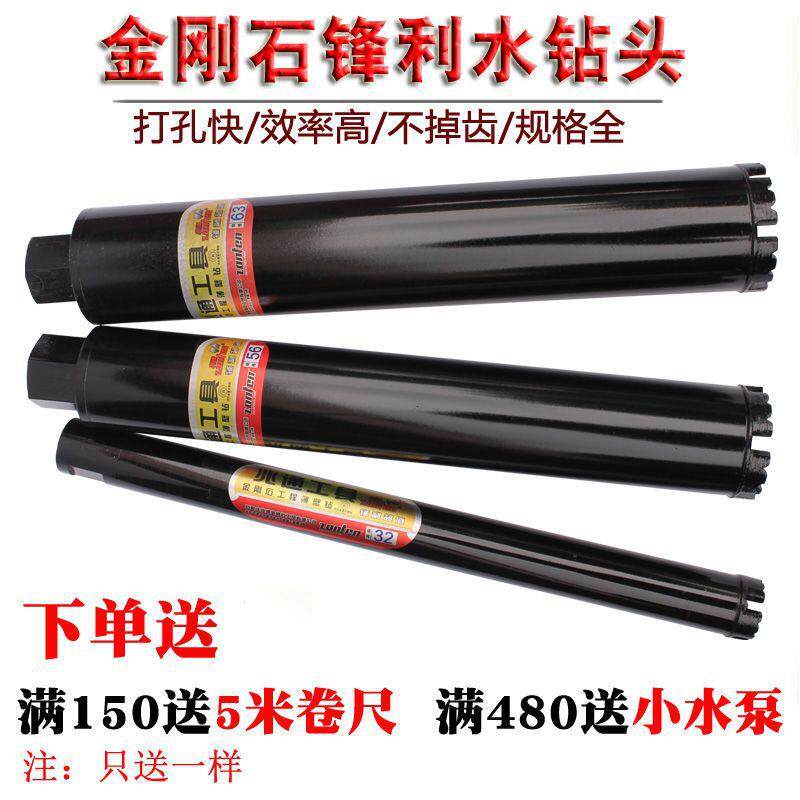 好眼力兆通锋利型钻头ф127ф325钢筋混凝土水泥墙壁开孔器水钻头