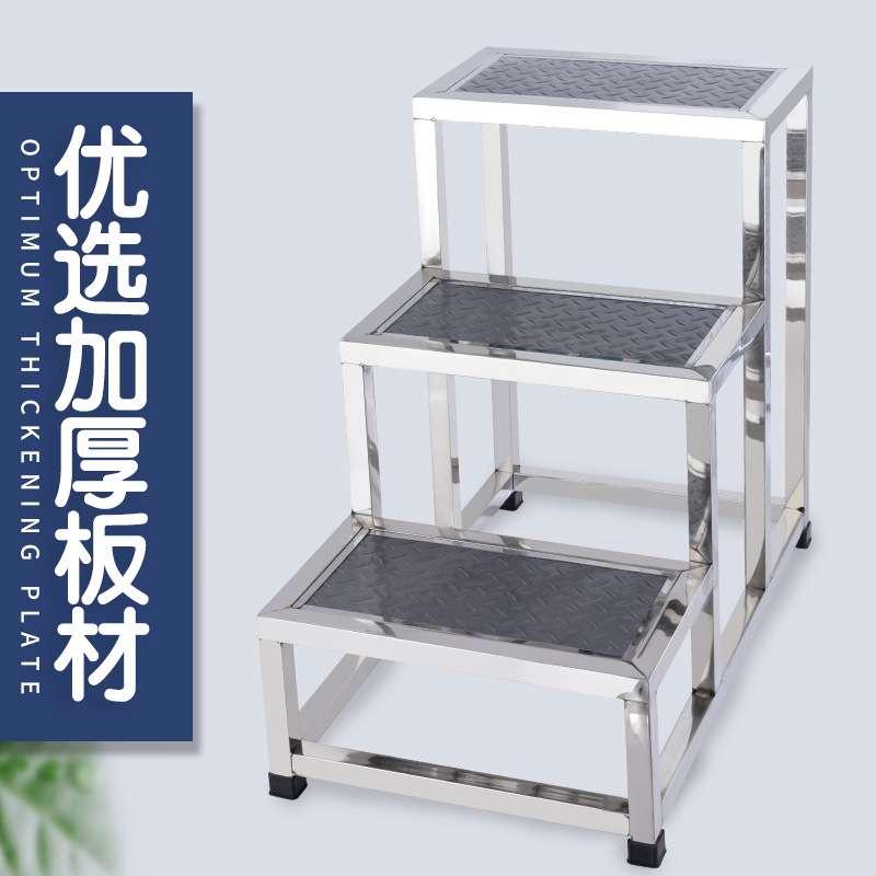 加厚不锈钢脚踏凳防滑两三步家用室内台阶小楼梯妇产科检查踩新品