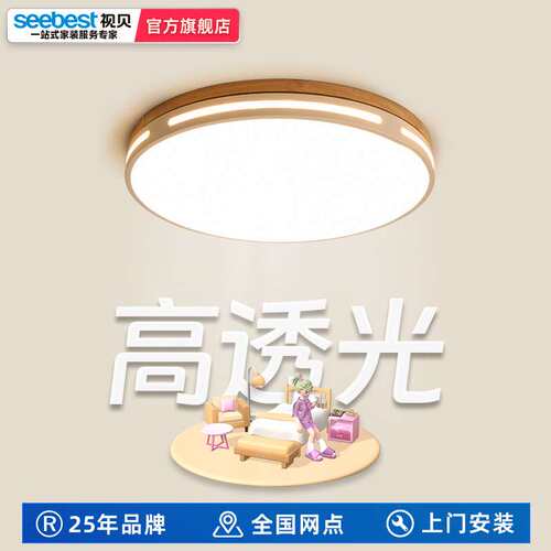 视贝led吸顶灯圆形客厅灯具简约现代2023新款房间主卧室灯24W36W