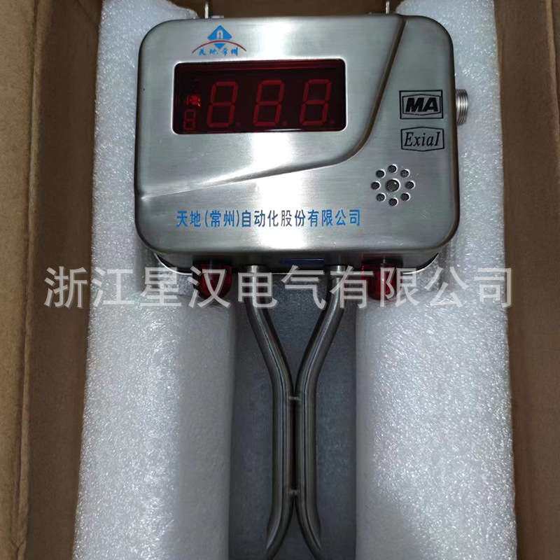 天地常州GFY15（A）矿用双向风速传感器