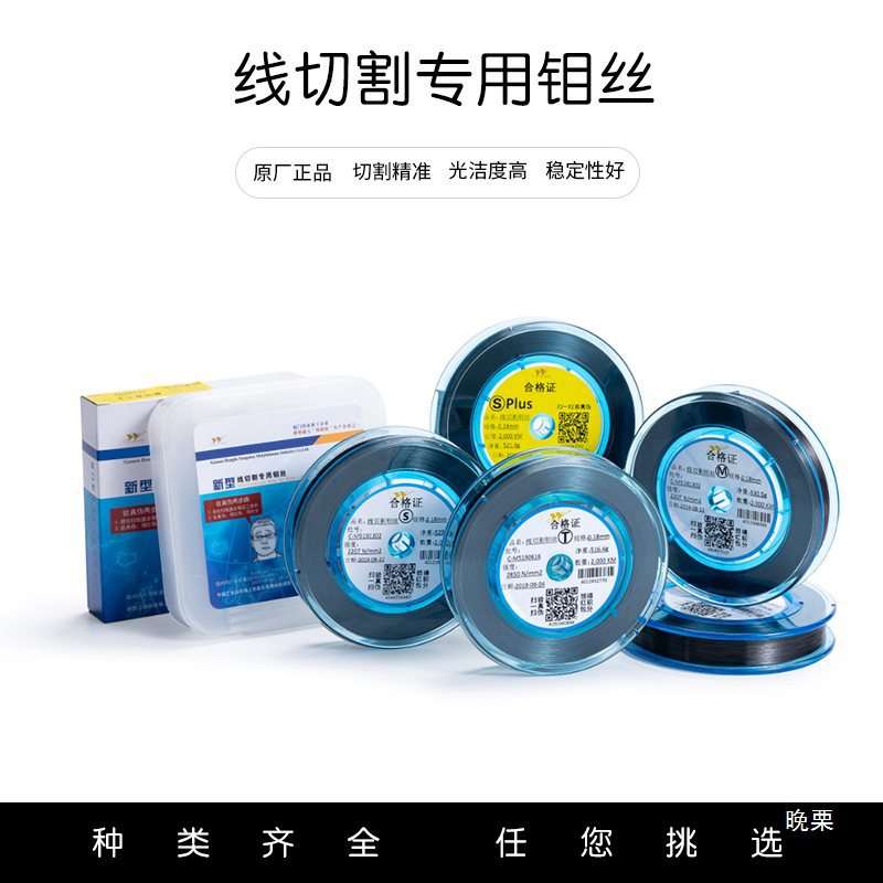线切割钼丝厦门虹鹭钼丝机床配件线切割0.18mm2000米钼丝定尺图片