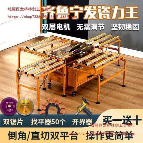瓷砖倒角机45度石材岩板直切两用无尘切割一体机折叠双电台式免调