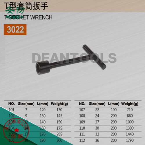 供应T型套筒扳手钢制T型套筒梅花扳手特种丁字型套筒扳手钢制扳手