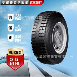 双钱轮胎RLB1卡车/货车/公路运输车胎7.50R16LT-14含内胎价优