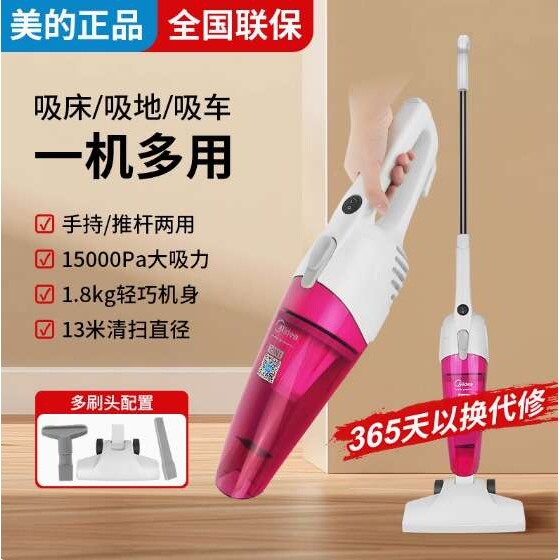 美.的便携式吸尘器家用小型大吸力手持式车用大功率吸尘机SC861a